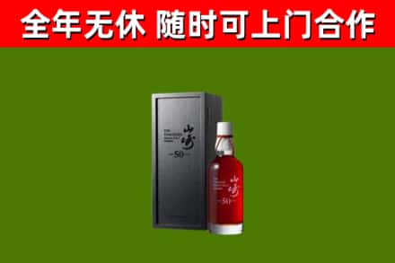 龙马潭区回收山崎洋酒
